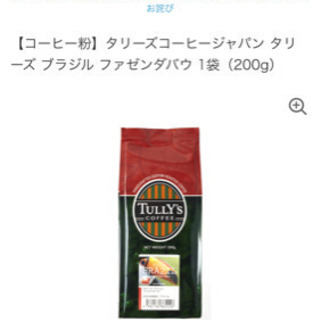 タリーズの画像