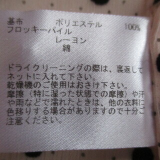 エミリアン(Eｍilyan)の半そでブラウスの画像
