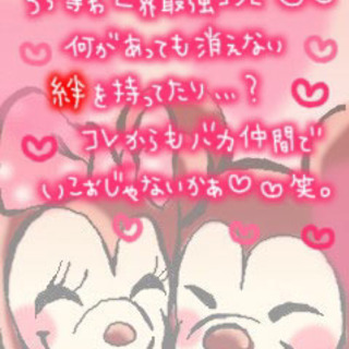 LINE友達募集