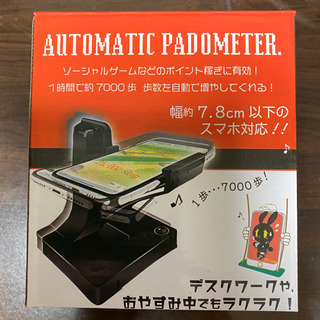スマホ用　ポイントカウンター