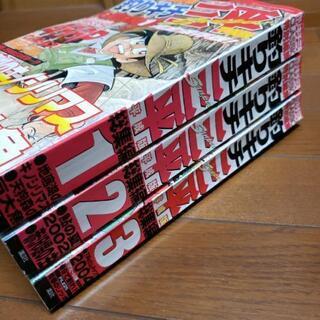 値下げ‼️釣りキチ三平　平成版　総集編１～３の画像
