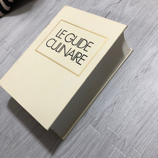 お値下げ！エスコフィエ　フランス料理 エスコフィエ フランス料理 LE GUIDE CULINAIRE | A.ESCOFFIER