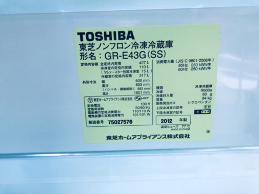 710番 東芝✨ノンフロン冷凍冷蔵庫✨GR-E43G‼️
