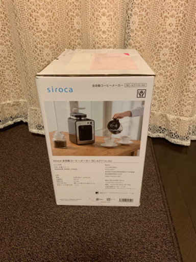 新品 siroca シロカ 全自動コーヒーメーカー