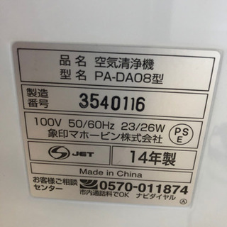象印 空気清浄機 PA-DA08-WB ホワイトの画像