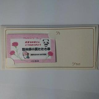 母の日ギフト 整体師の肩たたき券の画像
