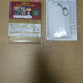 鬼滅の刃　PONTAカード、特典キーホルダー付