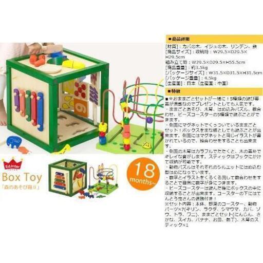 森のあそび箱Ⅱ 知育玩具