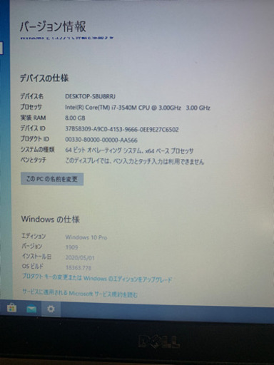 驚速Core i7 3540m 搭載機　メモリー８G　Dell latitude e6330 Windows10pro 64bit 0