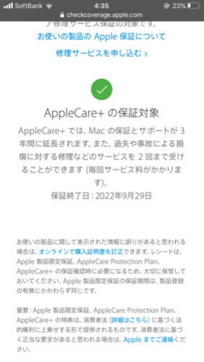 MacBook Pro 13-inch 2019 他で入札有の為終了