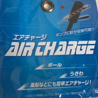 ボール用空気入れ★AIR CHARGE の画像