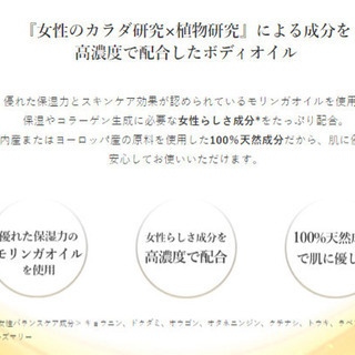 定価5500 FHリプレニッシングオイル forボディトリートメント　100mlの画像