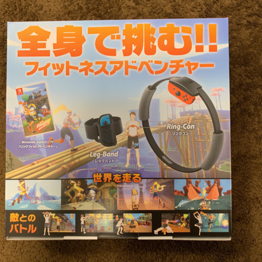 リングフィットアドベンチャー