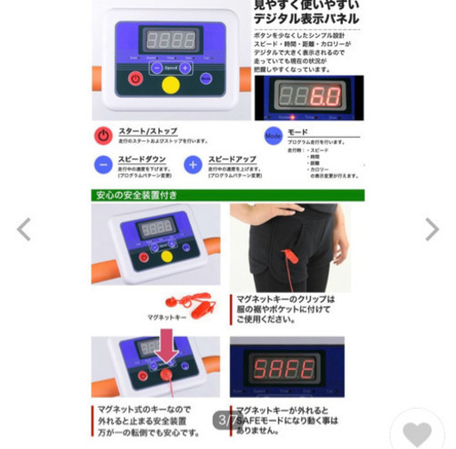 ルームランナー【大至急お譲りしたいです】