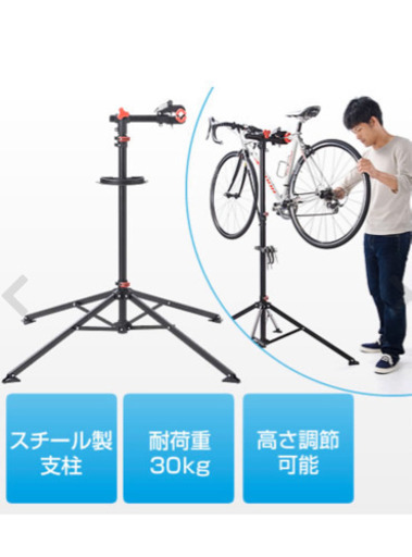 サンワダイレクト　自転車メンテナンススタンド
