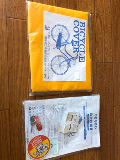 《お取引終了》