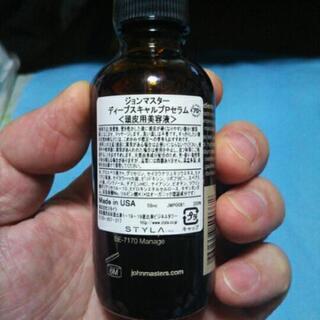 john masters organics scalpの画像