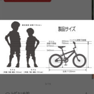DOPPELGANGER ドッペルギャンガー 子供用自転車
