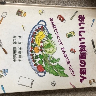 絵本　子供の絵本のおまけ