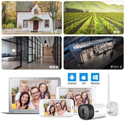 WiFi防犯カメラ　200万画素　（新品、2台セット）