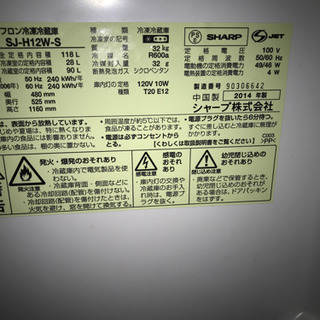冷蔵庫
