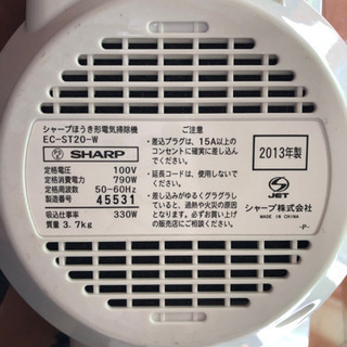 シャープ　2013年掃除機の画像