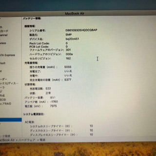 美品 MacBook Air 13インチ Late 2010 A1369の画像