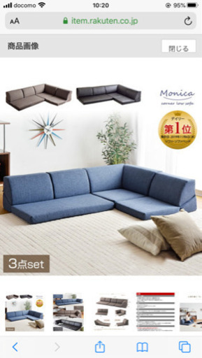 <新品・未使用>ローソファー12000円<取りに来てくださる方>