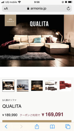 ☆取引中☆【美品】◆アルモニアのソファー◆ 