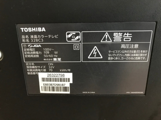 東芝　レグザ　REGZA 32型　