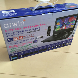 ポータブルテレビ＋DVDプレイヤー