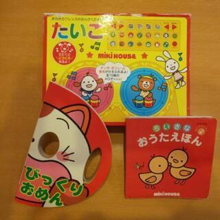 音の出る絵本など