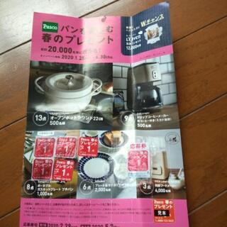 決まりました！間に合いますか？パスコシール