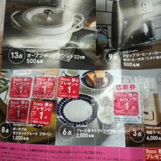 決まりました！間に合いますか？パスコシールの画像