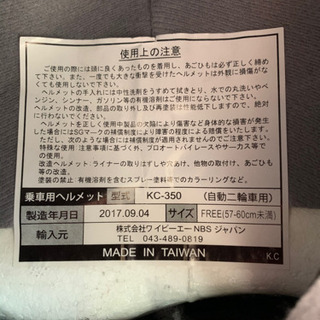 《取引中》ヘルメットの画像