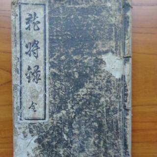 古本　その2　和裁