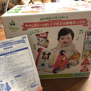 ディズニー おもちゃ タカラトミー