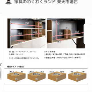 下がセミダブルの二段ベッドホワイトの画像