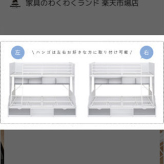 下がセミダブルの二段ベッドホワイトの画像