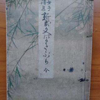 古本　その3　手紙の書き方