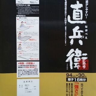 【激安特価】『直兵衛障子紙』新古品☆900×3000