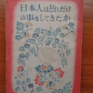 古本　その4　新潮社日本国民文庫