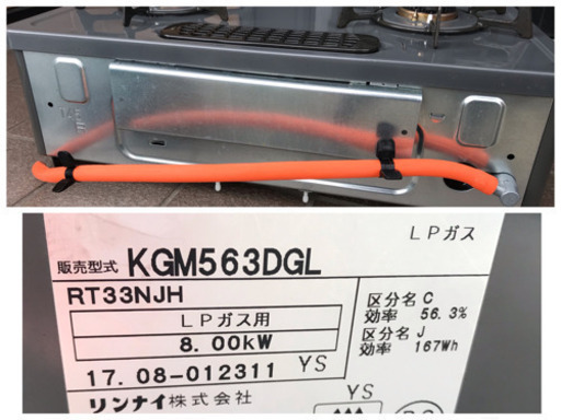 リンナイ ガステーブル【プロパンガス用】Rinnai　左ハイカロリーバーナー KGM563DGL