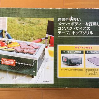 コールマン　テーブルトップグリルの画像