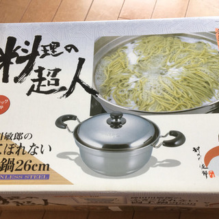 料理の超人　両手鍋26cm
