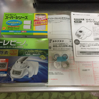 浄水器★東レ トレビーノ本体新品フィルター3個付き