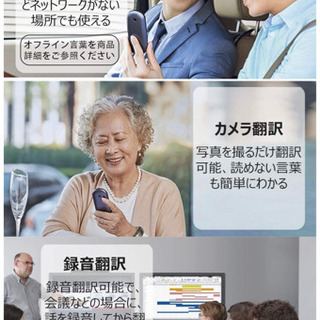 新品未使用　翻訳機の画像