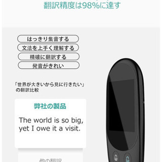 新品未使用　翻訳機の画像