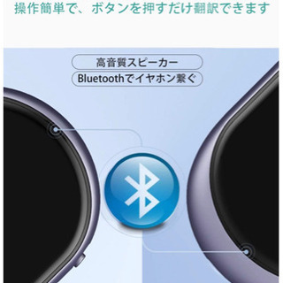 新品未使用　翻訳機の画像