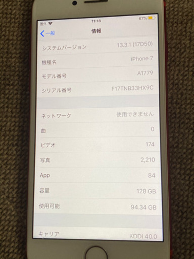 携帯電話/スマホ iPhone7